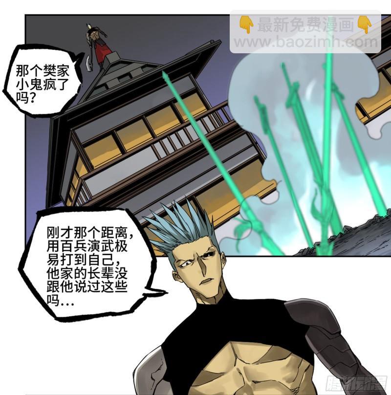 第二卷 99 癫狂44