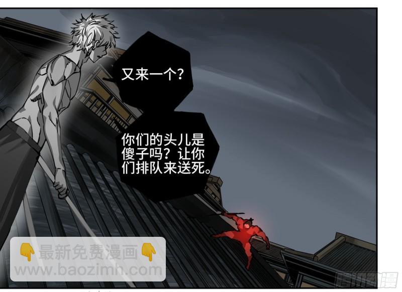 第二卷 100 千年将门10