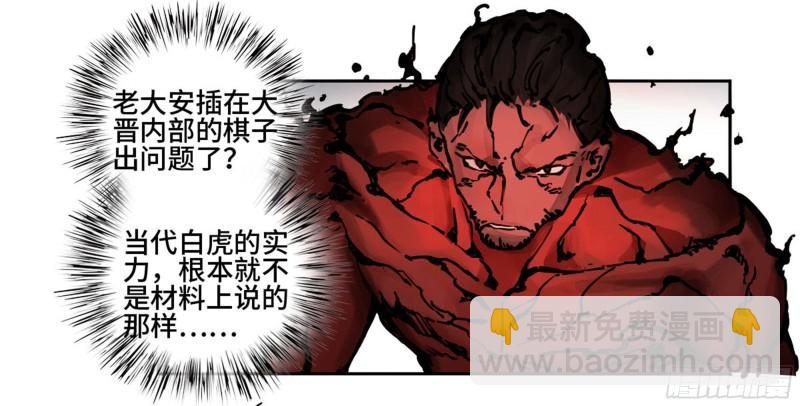 第二卷 100 千年将门11