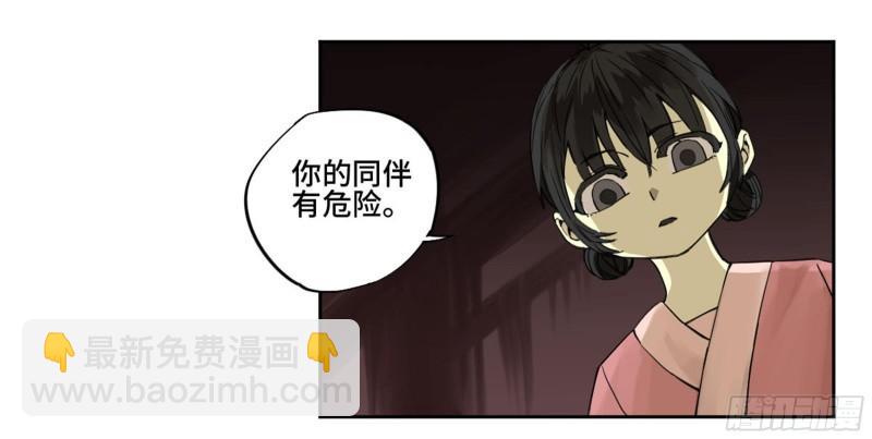 第二卷 100 千年将门16