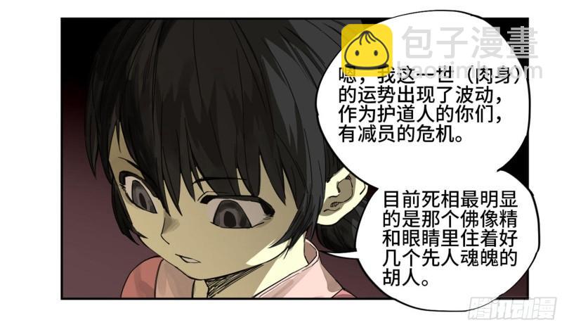 第二卷 100 千年将门18