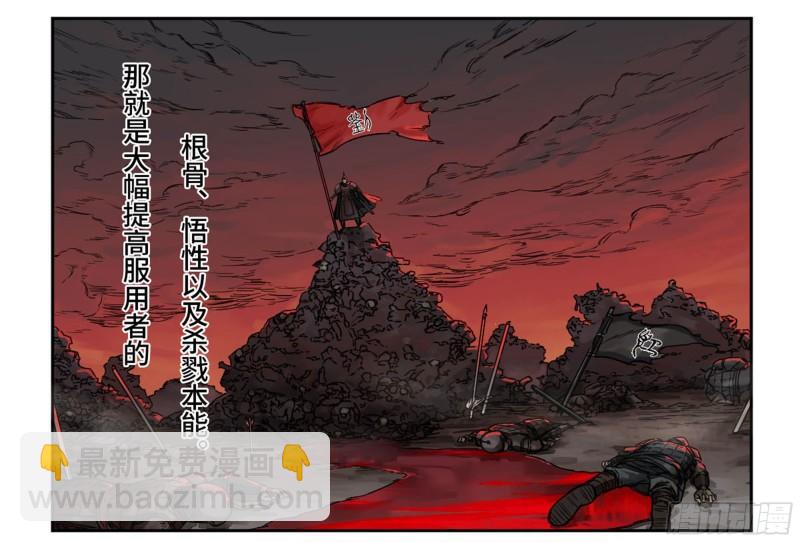 第二卷 100 千年将门2