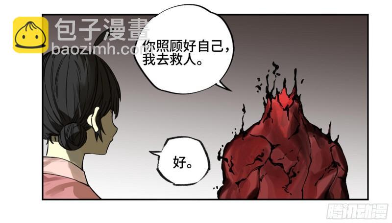 第二卷 100 千年将门21