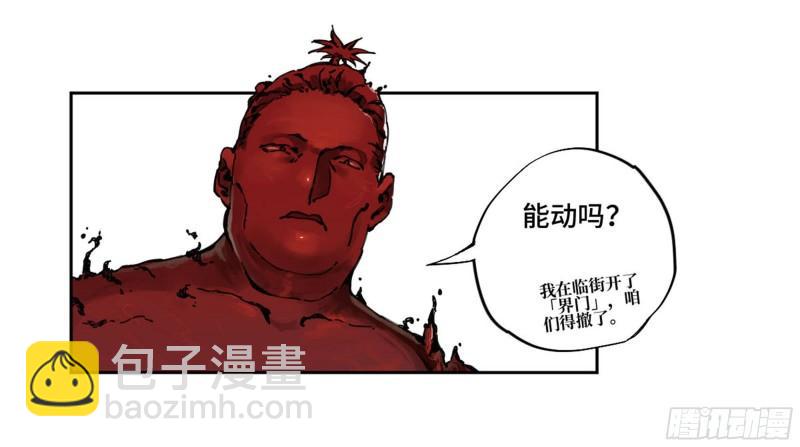 第二卷 100 千年将门27
