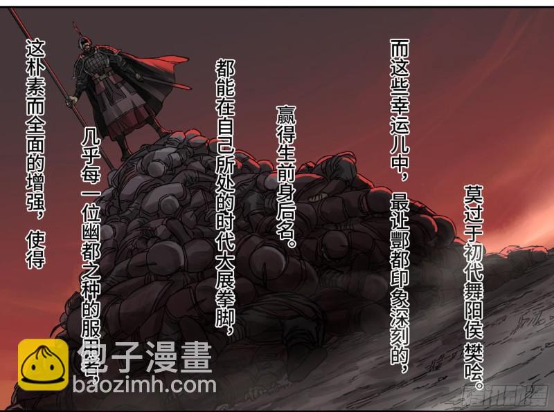 第二卷 100 千年将门3