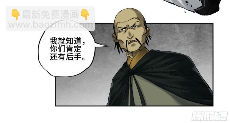第二卷 100 千年将门33