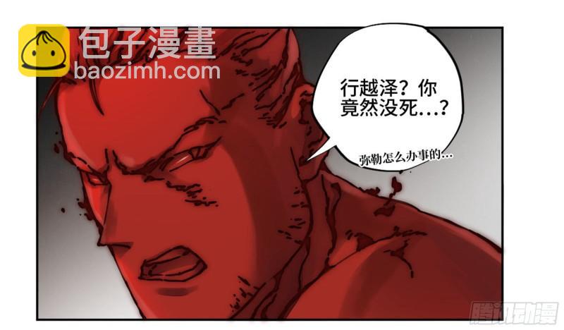 第二卷 100 千年将门34