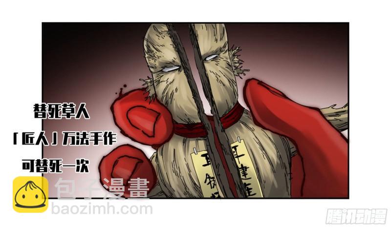 第二卷 100 千年将门36