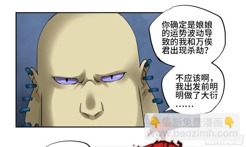 第二卷 100 千年将门37