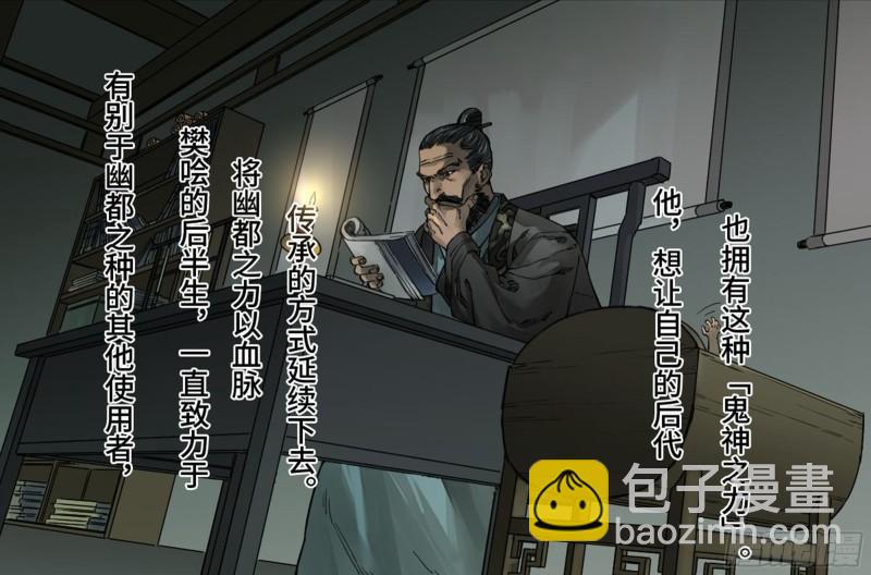 第二卷 100 千年将门4