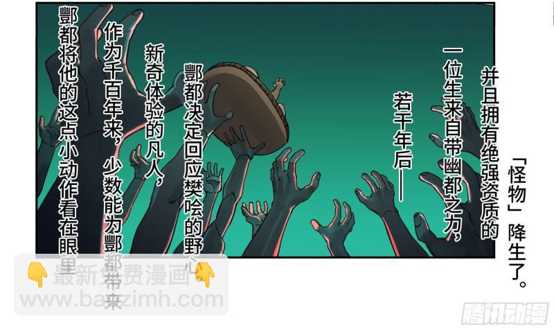 第二卷 100 千年将门5