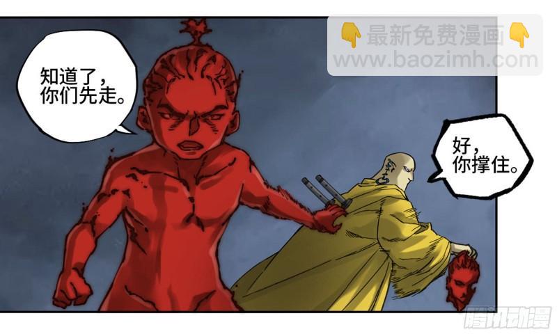 第二卷 100 千年将门50