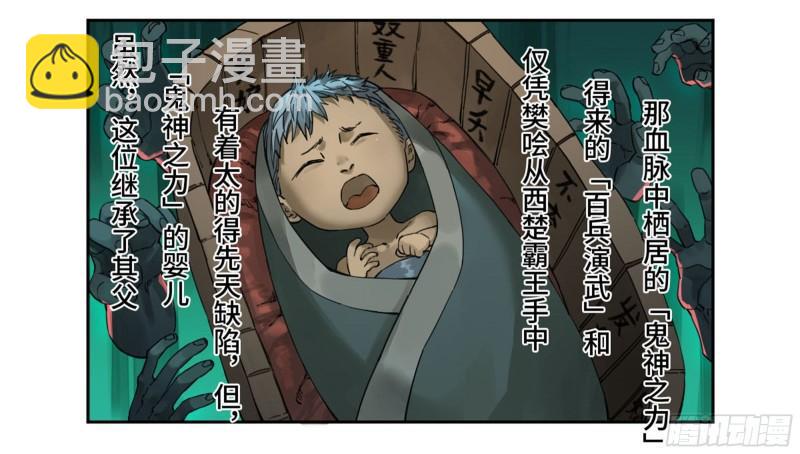 第二卷 100 千年将门6