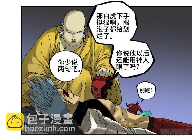 第二卷 100 千年将门60