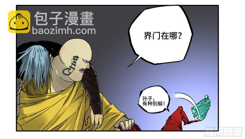 第二卷 100 千年将门61