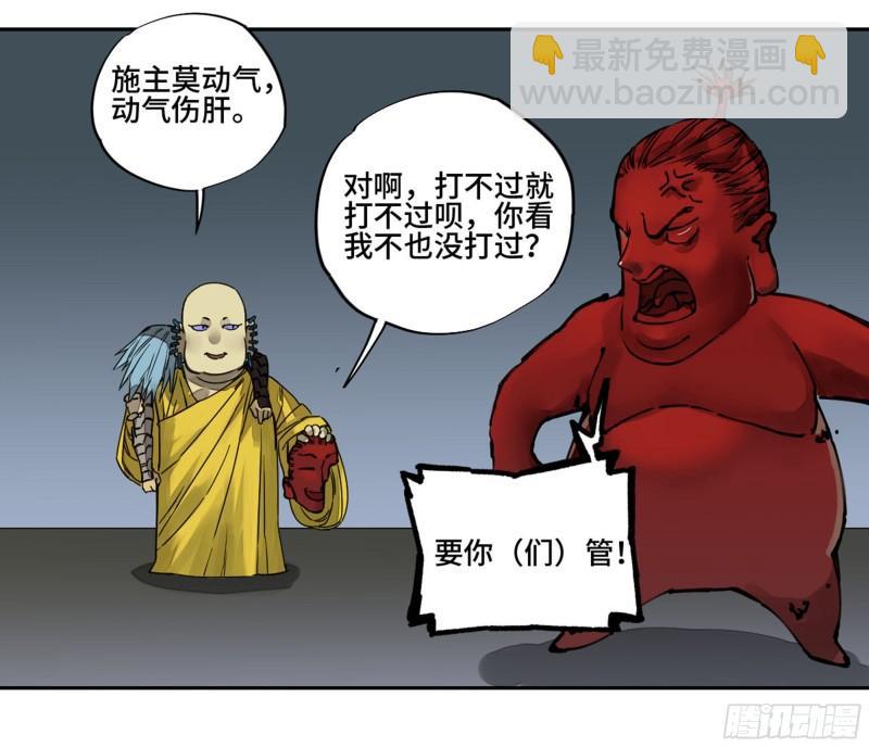 第二卷 100 千年将门63