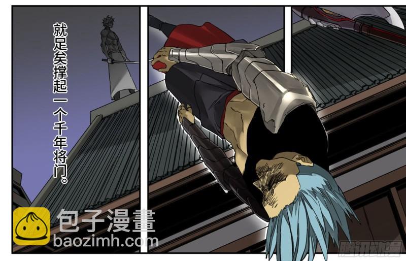 第二卷 100 千年将门7