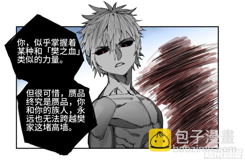第二卷 100 千年将门8