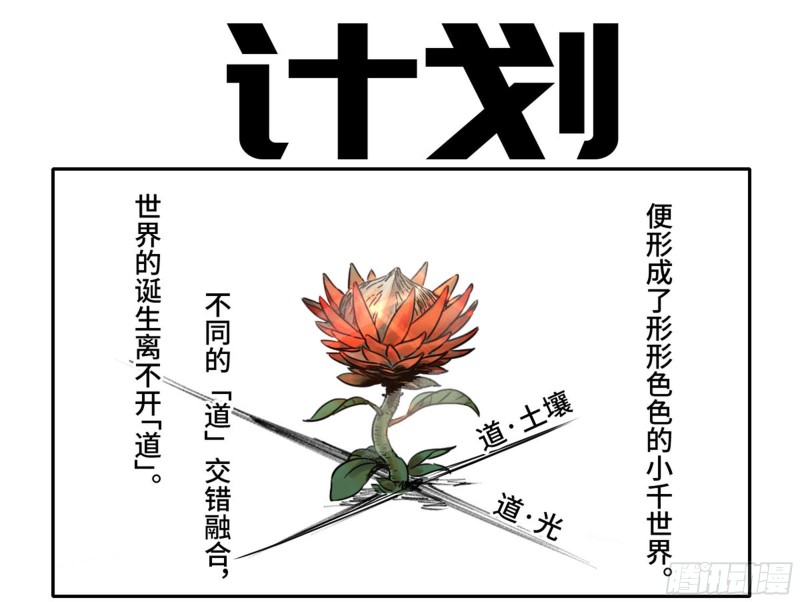 第二卷 103  计划0