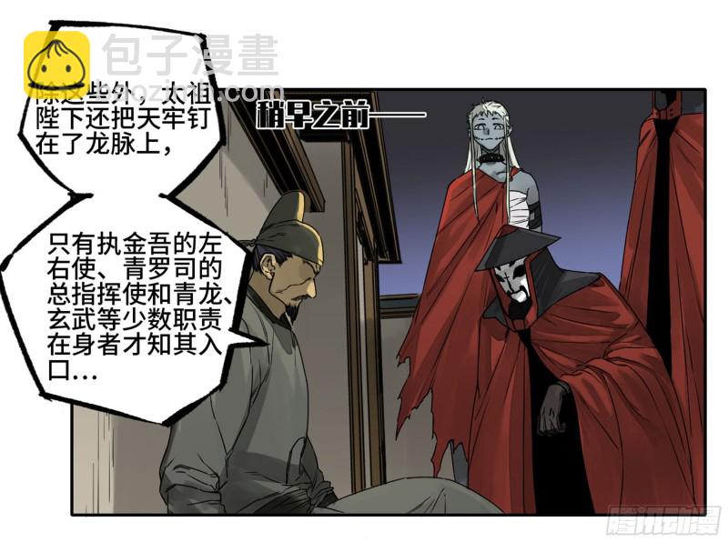 第二卷 103  计划18