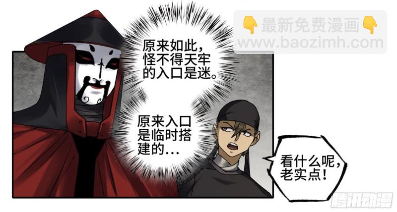 第二卷 103  计划28