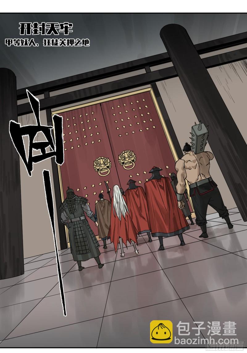 第二卷 103  计划35