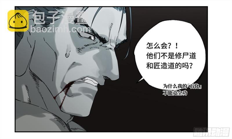第二卷 106 沈冲、三首童子15