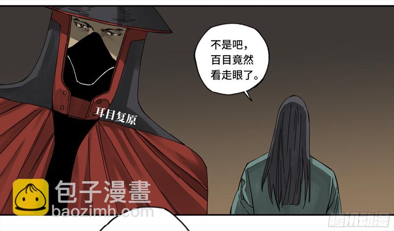 第二卷 106 沈冲、三首童子16