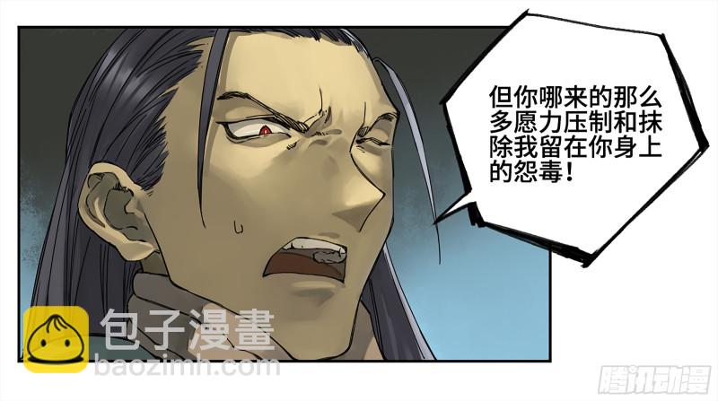 第二卷 106 沈冲、三首童子21