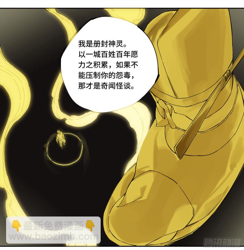 第二卷 106 沈冲、三首童子23