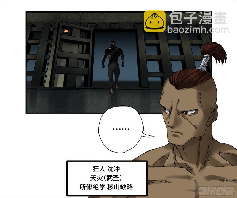 第二卷 106 沈冲、三首童子37
