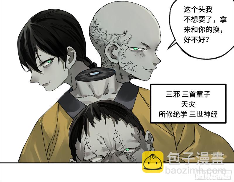 第二卷 106 沈冲、三首童子46