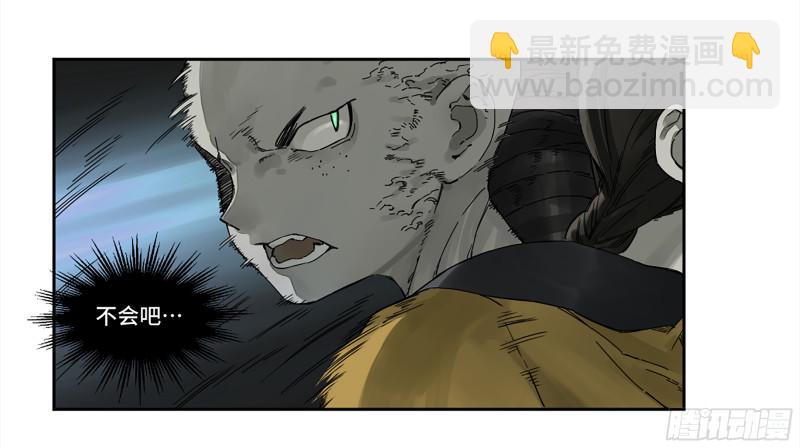 第二卷 107 道不同10