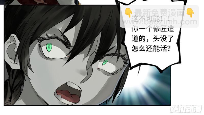 第二卷 107 道不同13