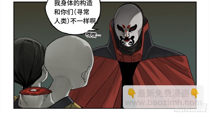 第二卷 107 道不同16