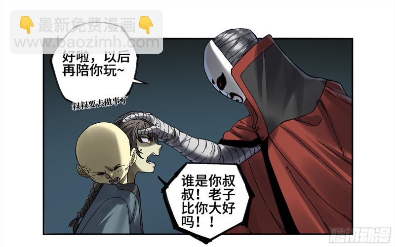 第二卷 107 道不同17