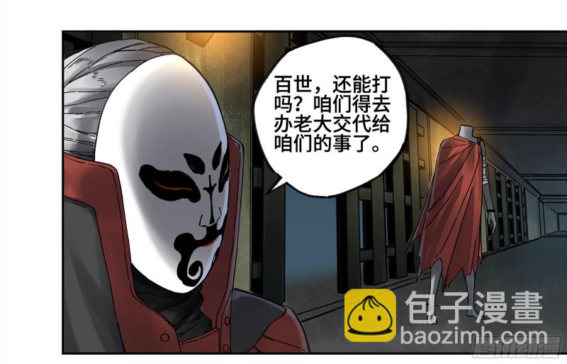 第二卷 107 道不同18