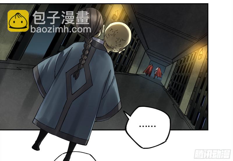 第二卷 107 道不同22