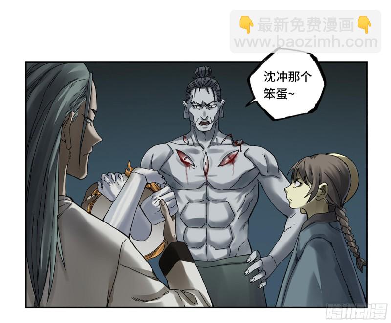 第二卷 107 道不同24