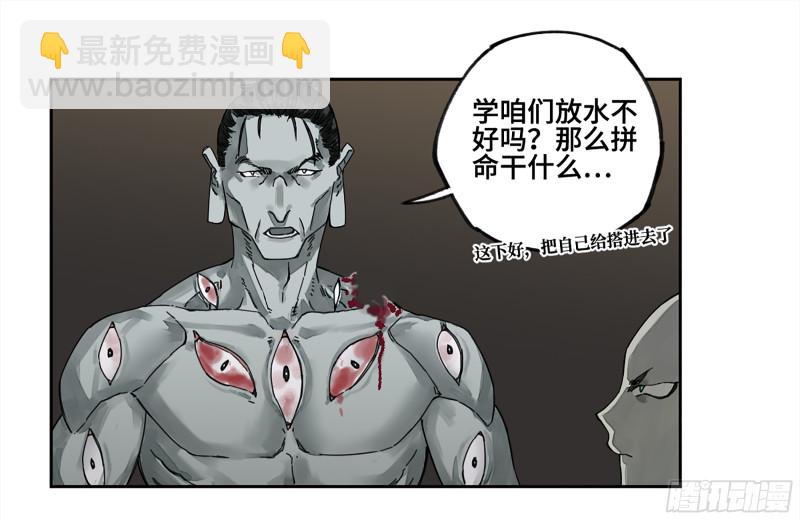 第二卷 107 道不同25
