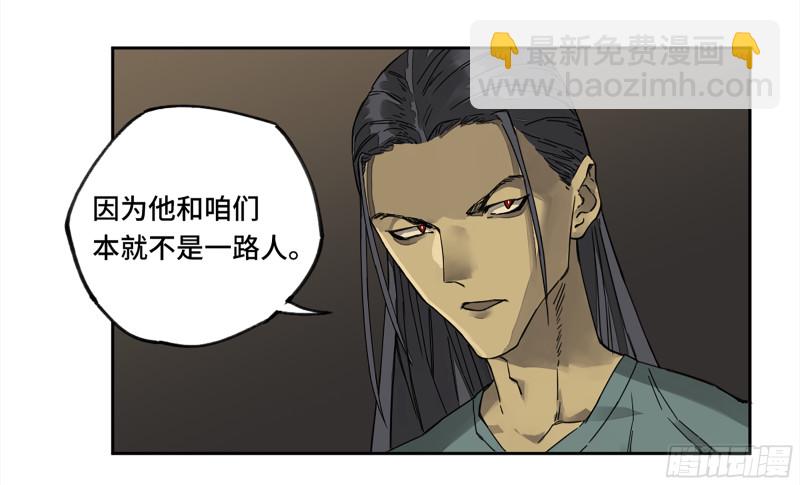 第二卷 107 道不同26