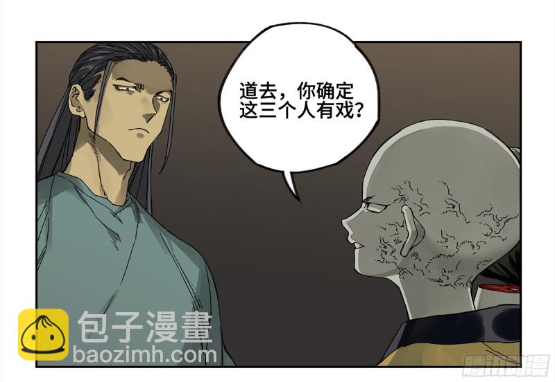 第二卷 107 道不同27