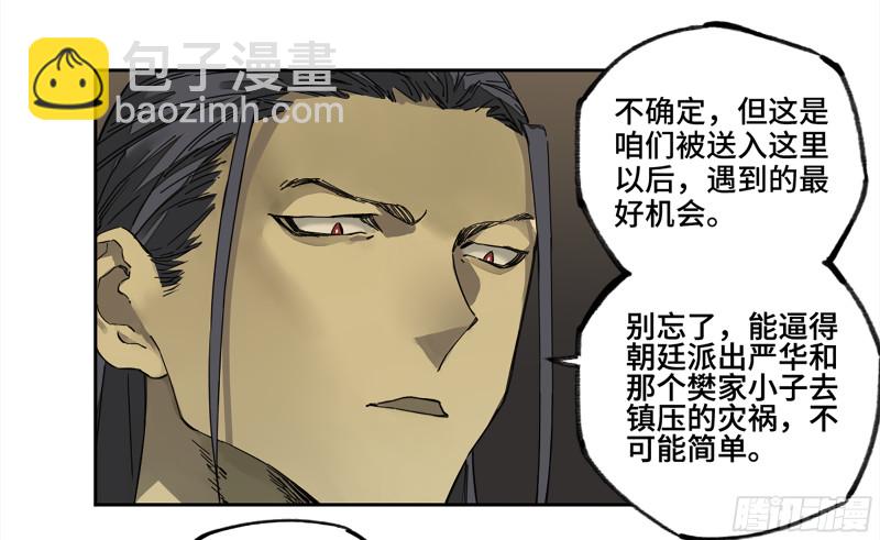 第二卷 107 道不同28
