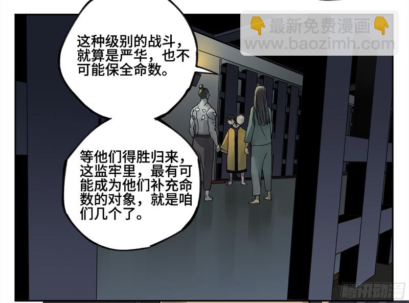 第二卷 107 道不同29