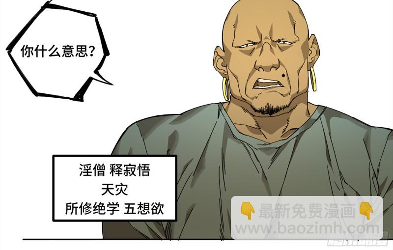 第二卷 107 道不同3