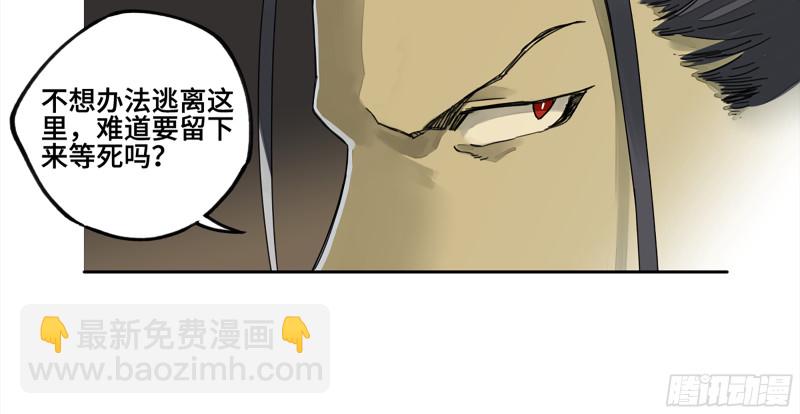 第二卷 107 道不同30