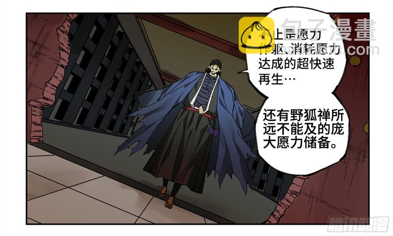 第二卷 107 道不同32