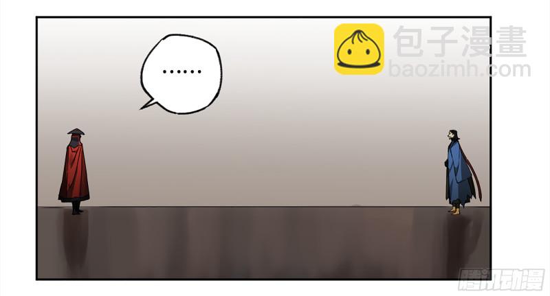 第二卷 107 道不同34