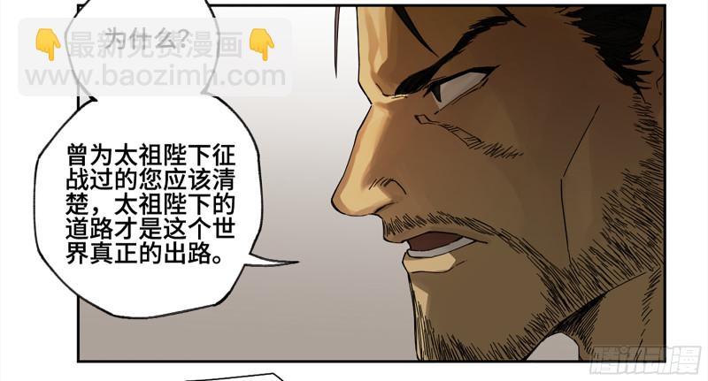 第二卷 107 道不同36