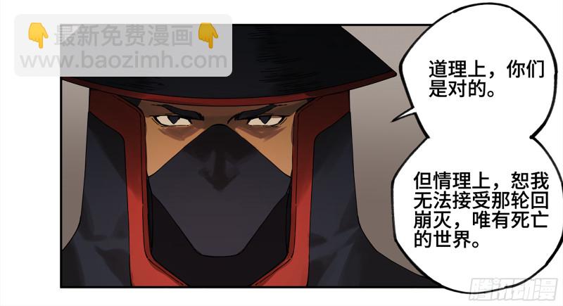 第二卷 107 道不同38